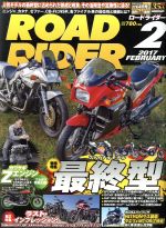 ROAD RIDER -(月刊誌)(2017年2月号)