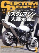 CUSTOM PEOPLE -(月刊誌)(2018年3月号)