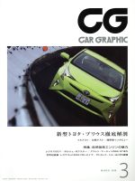 CG -(月刊誌)(2016年3月号)