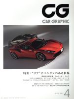 CG -(月刊誌)(2016年4月号)