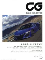 CG -(月刊誌)(2016年5月号)