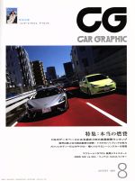 CG -(月刊誌)(2016年8月号)