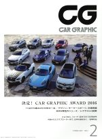 CG -(月刊誌)(2017年2月号)