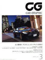 CG -(月刊誌)(2017年3月号)