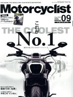 Motorcyclist(モーターサイクリスト) -(月刊誌)(2016年9月号)