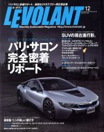 LE VOLANT -(月刊誌)(12 December 2014 Volme.38 Number.453)