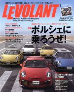 LE VOLANT -(月刊誌)(1 January 2015 Volme.39 Number.454)