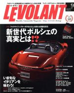 LE VOLANT -(月刊誌)(9 September 2016 Volme.40 Number.474)