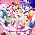 プリンセスコネクト!Re:Dive PRICONNE CHARACTER SONG 02