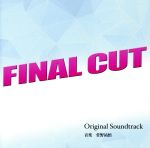 FINAL CUT オリジナル・サウンドトラック