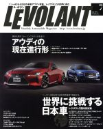 LE VOLANT -(月刊誌)(7 July 2017 Volme.41 Number.484)