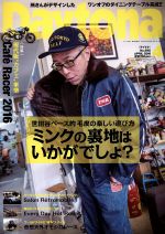 Daytona -(月刊誌)(4 APRIL 2016 NO.298)