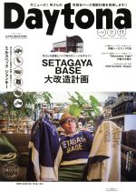 Daytona -(月刊誌)(NO.305 2016 NOVEMBER 11)