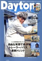 Daytona -(月刊誌)(NO.310 2017 APRIL 4)