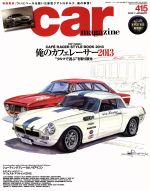 car MAGAZINE -(月刊誌)(2013年1月号)