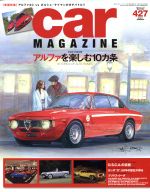 car MAGAZINE -(月刊誌)(2014年1月号)