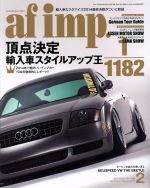 af imp -(月刊誌)(2015年2月号)