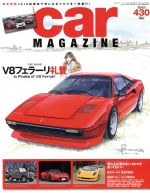 car MAGAZINE -(月刊誌)(2014年4月号)