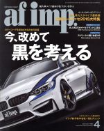 af imp -(月刊誌)(2015年4月号)