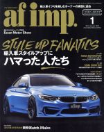 af imp -(月刊誌)(2016年1月号)