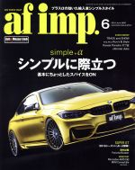 af imp -(月刊誌)(2016年6月号)