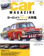 car MAGAZINE -(月刊誌)(2014年7月号)