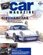 car MAGAZINE -(月刊誌)(2014年8月号)