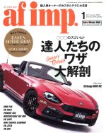 af imp -(月刊誌)(2017年1月号)