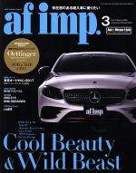 af imp -(月刊誌)(2017年3月号)