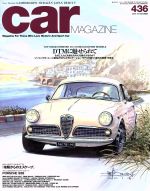 car MAGAZINE -(月刊誌)(2014年10月号)