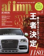 af imp -(月刊誌)(2018年2月号)