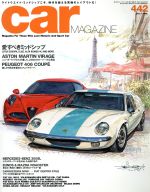 car MAGAZINE -(月刊誌)(2015年4月号)