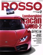 ROSSO -(月刊誌)(2016年2月号)