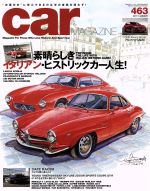 car MAGAZINE -(月刊誌)(2017年1月号)