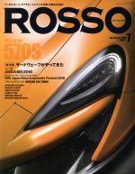 ROSSO -(月刊誌)(2016年7月号)