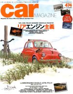 car MAGAZINE -(月刊誌)(2017年12月号)