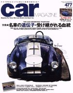 car MAGAZINE -(月刊誌)(2018年3月号)