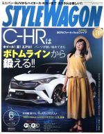 STYLE WAGON -(月刊誌)(2017年6月号)