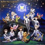 デジモンアドベンチャー:Butter-Fly~tri.Version~(初回限定盤)(紙ジャケット仕様)(ミニピンナップ付)