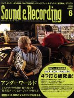 Sound & Recording Magazine -(月刊誌)(2016年6月号)