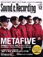 Sound & Recording Magazine -(月刊誌)(2016年12月号)