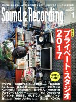 Sound & Recording Magazine -(月刊誌)(2017年1月号)