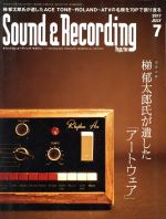 Sound & Recording Magazine -(月刊誌)(2017年7月号)