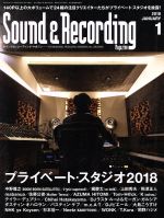 Sound & Recording Magazine -(月刊誌)(2018年1月号)