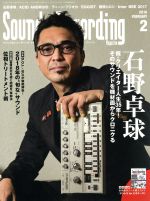 Sound & Recording Magazine -(月刊誌)(2018年2月号)