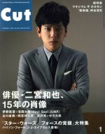 Cut -(月刊誌)(2016年1月号)