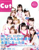 Cut -(月刊誌)(2016年6月号)