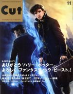 Cut -(月刊誌)(2016年11月号)