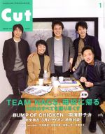 Cut -(月刊誌)(2017年1月号)