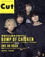 Cut -(月刊誌)(2017年2月号)